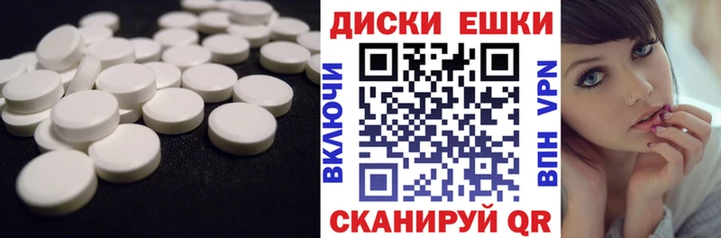Ecstasy диски цены Бузулук