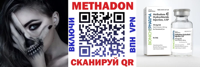 МЕТАДОН мёд  купить наркоту  Бузулук 
